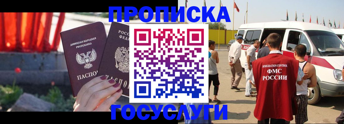 регистрация в Высоковске