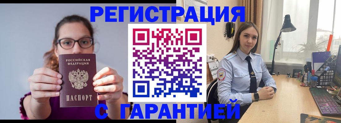 миграционный учет в Высоковске