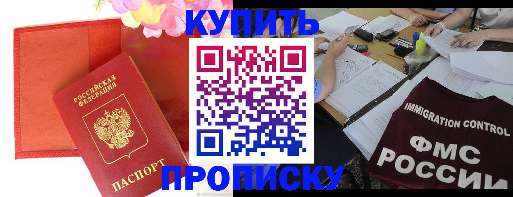 временная регистрация в Высоковске