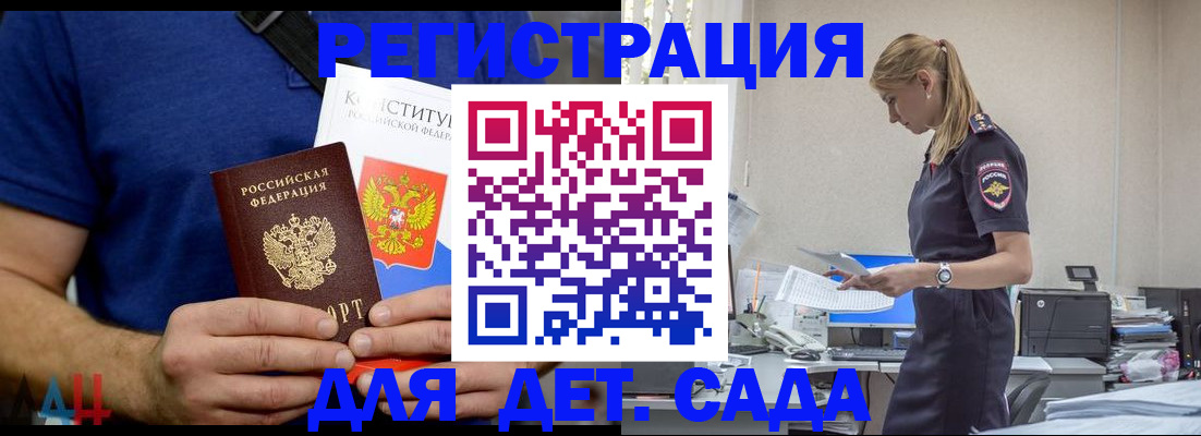 прописка для военкомата в Высоковске