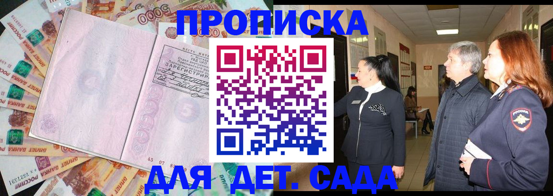 временная регистрация недорого в Высоковске