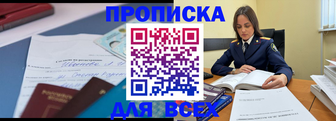 временная регистрация адрес в Высоковске
