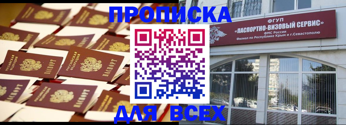 прописка поиск в Высоковске