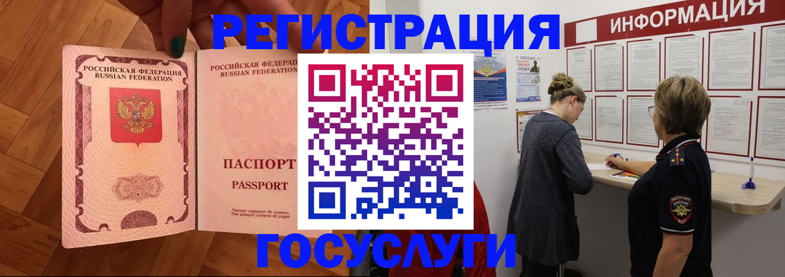 временная регистрация собственник в Высоковске